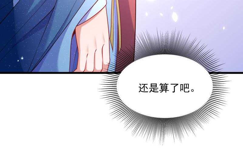 《小皇书vs小皇叔》漫画最新章节第126话_说谎不好哦免费下拉式在线观看章节第【37】张图片