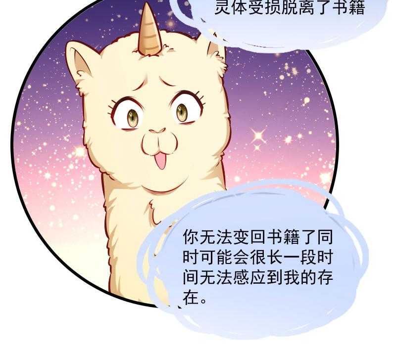 《小皇书vs小皇叔》漫画最新章节第126话_说谎不好哦免费下拉式在线观看章节第【7】张图片