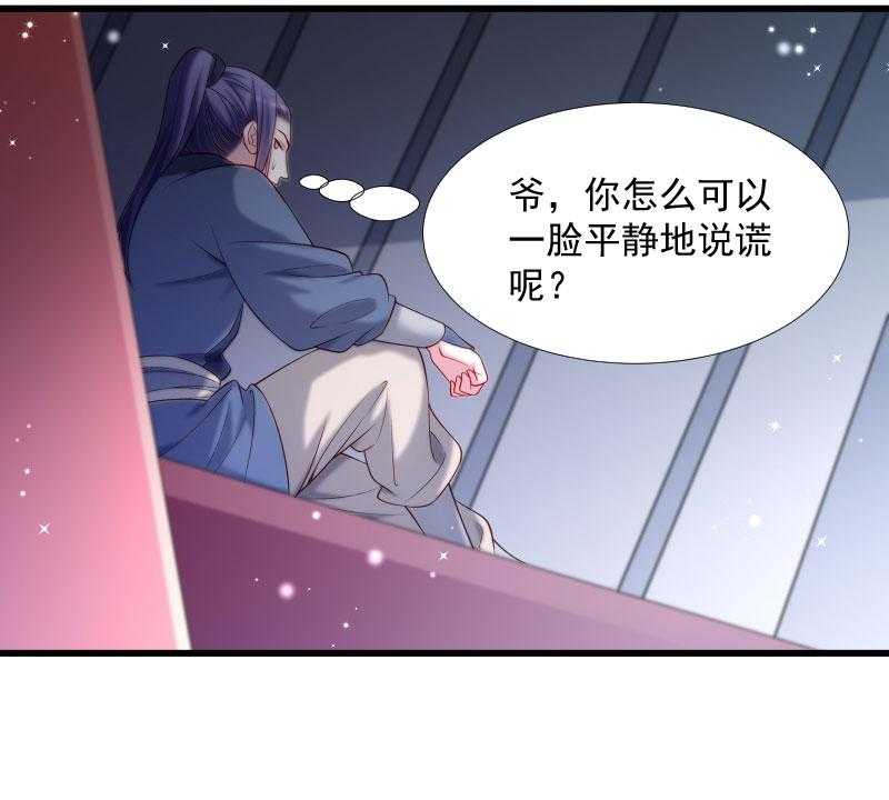 《小皇书vs小皇叔》漫画最新章节第126话_说谎不好哦免费下拉式在线观看章节第【20】张图片