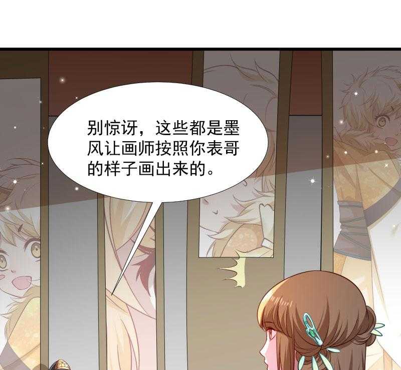 《小皇书vs小皇叔》漫画最新章节第126话_说谎不好哦免费下拉式在线观看章节第【24】张图片