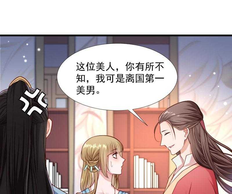 《小皇书vs小皇叔》漫画最新章节第127话_灭门一案免费下拉式在线观看章节第【14】张图片