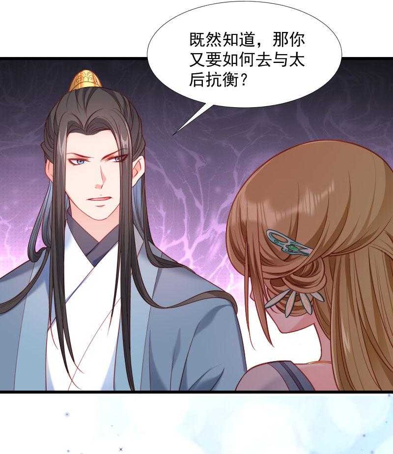 《小皇书vs小皇叔》漫画最新章节第127话_灭门一案免费下拉式在线观看章节第【39】张图片