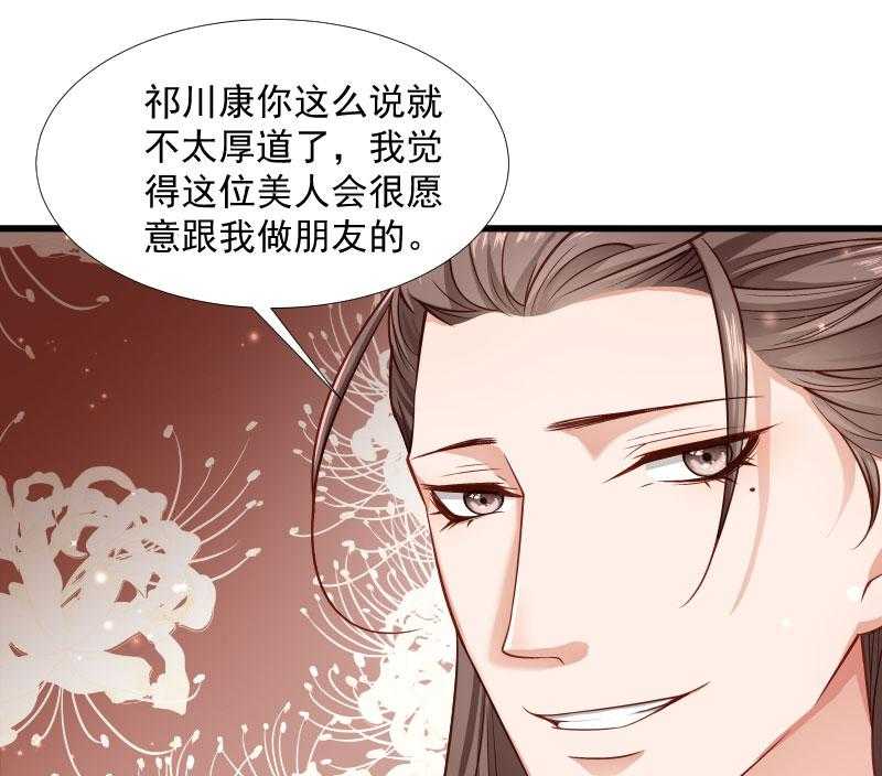 《小皇书vs小皇叔》漫画最新章节第127话_灭门一案免费下拉式在线观看章节第【11】张图片