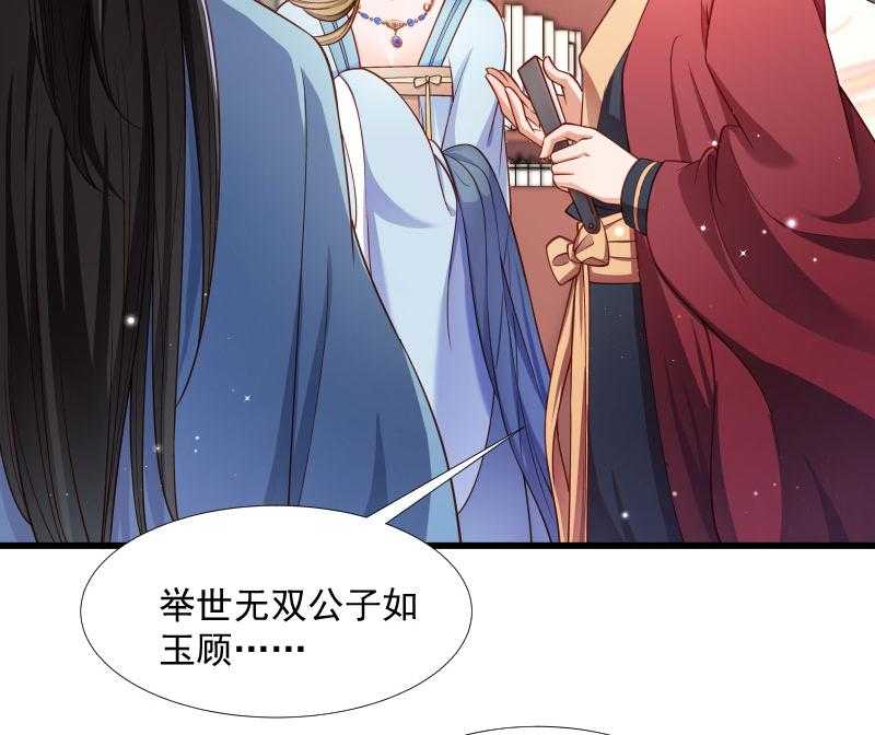 《小皇书vs小皇叔》漫画最新章节第127话_灭门一案免费下拉式在线观看章节第【13】张图片