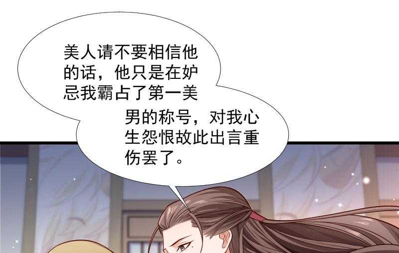 《小皇书vs小皇叔》漫画最新章节第127话_灭门一案免费下拉式在线观看章节第【9】张图片