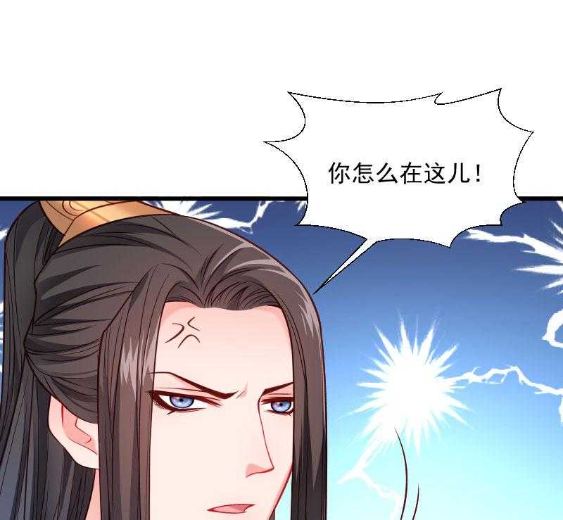 《小皇书vs小皇叔》漫画最新章节第127话_灭门一案免费下拉式在线观看章节第【20】张图片