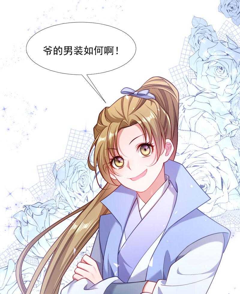 《小皇书vs小皇叔》漫画最新章节第128话_登徒浪子免费下拉式在线观看章节第【11】张图片