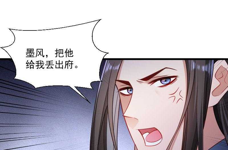 《小皇书vs小皇叔》漫画最新章节第128话_登徒浪子免费下拉式在线观看章节第【41】张图片