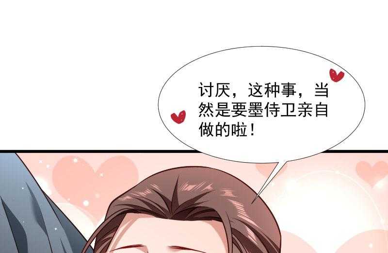 《小皇书vs小皇叔》漫画最新章节第128话_登徒浪子免费下拉式在线观看章节第【34】张图片