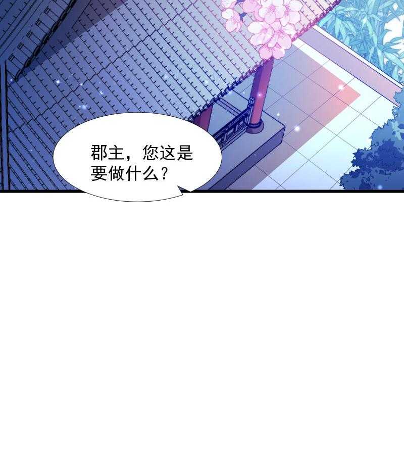 《小皇书vs小皇叔》漫画最新章节第128话_登徒浪子免费下拉式在线观看章节第【12】张图片