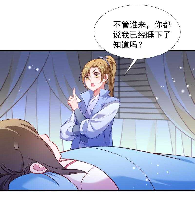 《小皇书vs小皇叔》漫画最新章节第128话_登徒浪子免费下拉式在线观看章节第【7】张图片