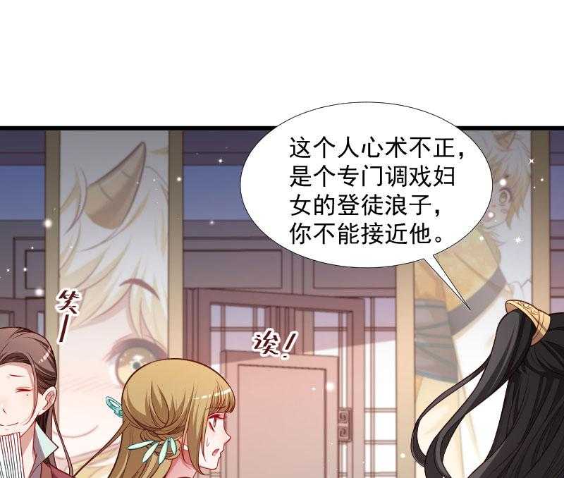 《小皇书vs小皇叔》漫画最新章节第128话_登徒浪子免费下拉式在线观看章节第【50】张图片