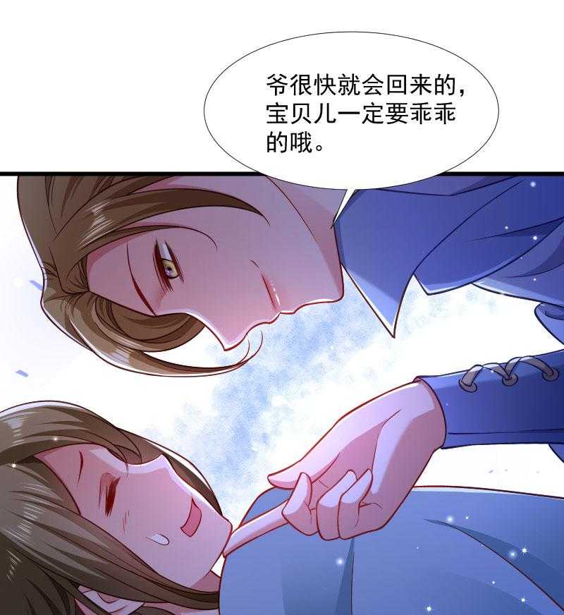 《小皇书vs小皇叔》漫画最新章节第128话_登徒浪子免费下拉式在线观看章节第【5】张图片