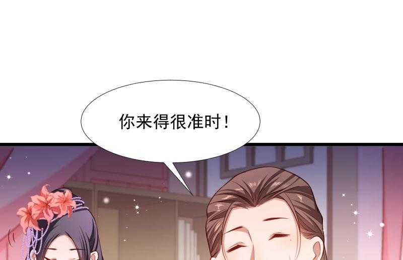 《小皇书vs小皇叔》漫画最新章节第129话_夜闯青楼免费下拉式在线观看章节第【52】张图片