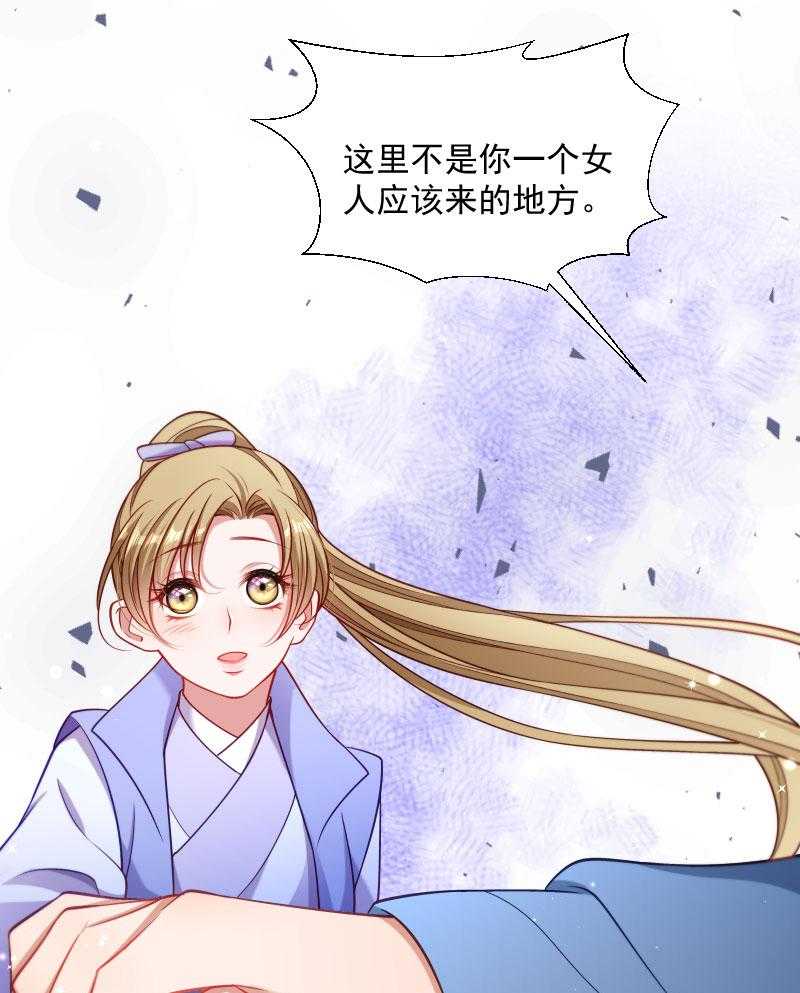 《小皇书vs小皇叔》漫画最新章节第129话_夜闯青楼免费下拉式在线观看章节第【7】张图片