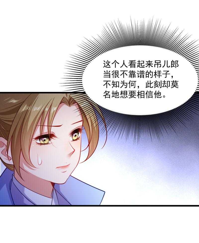 《小皇书vs小皇叔》漫画最新章节第129话_夜闯青楼免费下拉式在线观看章节第【34】张图片