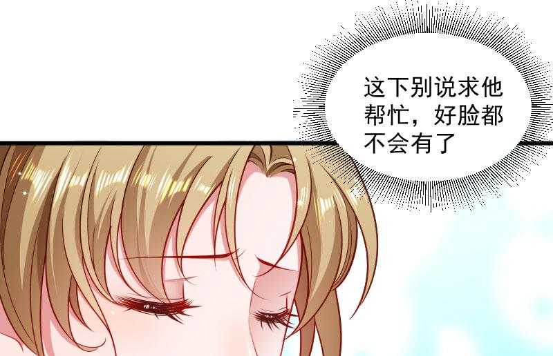 《小皇书vs小皇叔》漫画最新章节第130话_邻国联姻免费下拉式在线观看章节第【22】张图片