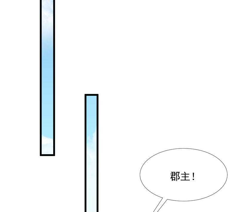 《小皇书vs小皇叔》漫画最新章节第130话_邻国联姻免费下拉式在线观看章节第【14】张图片