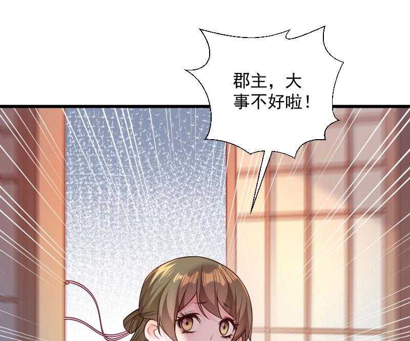 《小皇书vs小皇叔》漫画最新章节第130话_邻国联姻免费下拉式在线观看章节第【11】张图片