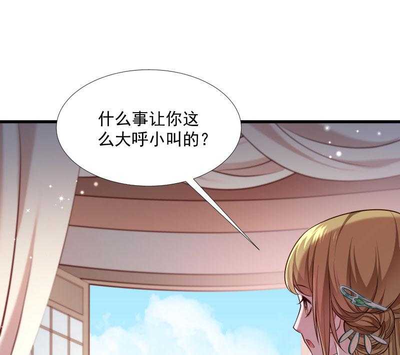 《小皇书vs小皇叔》漫画最新章节第130话_邻国联姻免费下拉式在线观看章节第【9】张图片