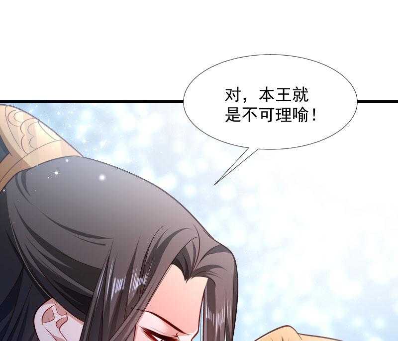 《小皇书vs小皇叔》漫画最新章节第130话_邻国联姻免费下拉式在线观看章节第【47】张图片