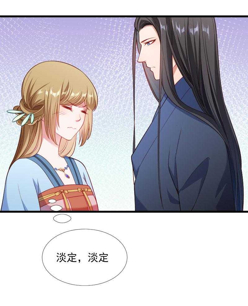 《小皇书vs小皇叔》漫画最新章节第131话_赌气的王爷伤不起免费下拉式在线观看章节第【41】张图片