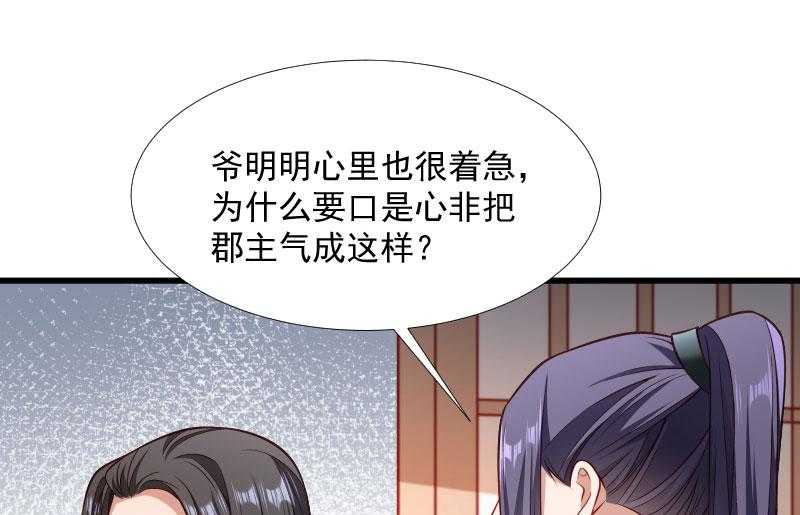 《小皇书vs小皇叔》漫画最新章节第131话_赌气的王爷伤不起免费下拉式在线观看章节第【5】张图片