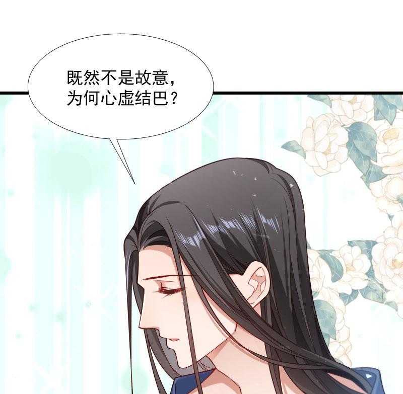 《小皇书vs小皇叔》漫画最新章节第131话_赌气的王爷伤不起免费下拉式在线观看章节第【46】张图片