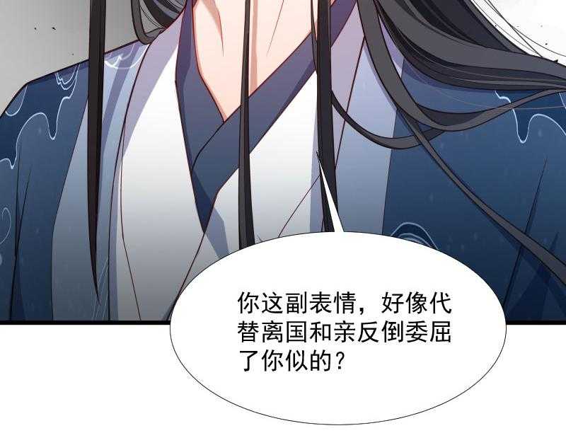 《小皇书vs小皇叔》漫画最新章节第131话_赌气的王爷伤不起免费下拉式在线观看章节第【16】张图片