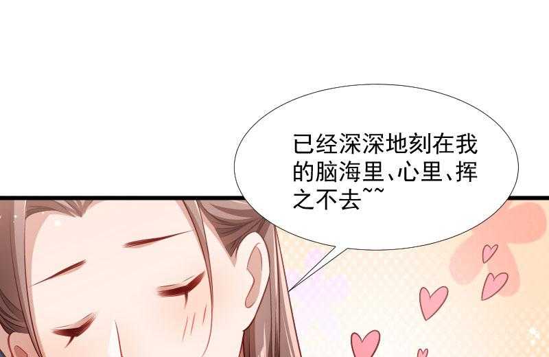 《小皇书vs小皇叔》漫画最新章节第132话_欲擒故纵免费下拉式在线观看章节第【21】张图片