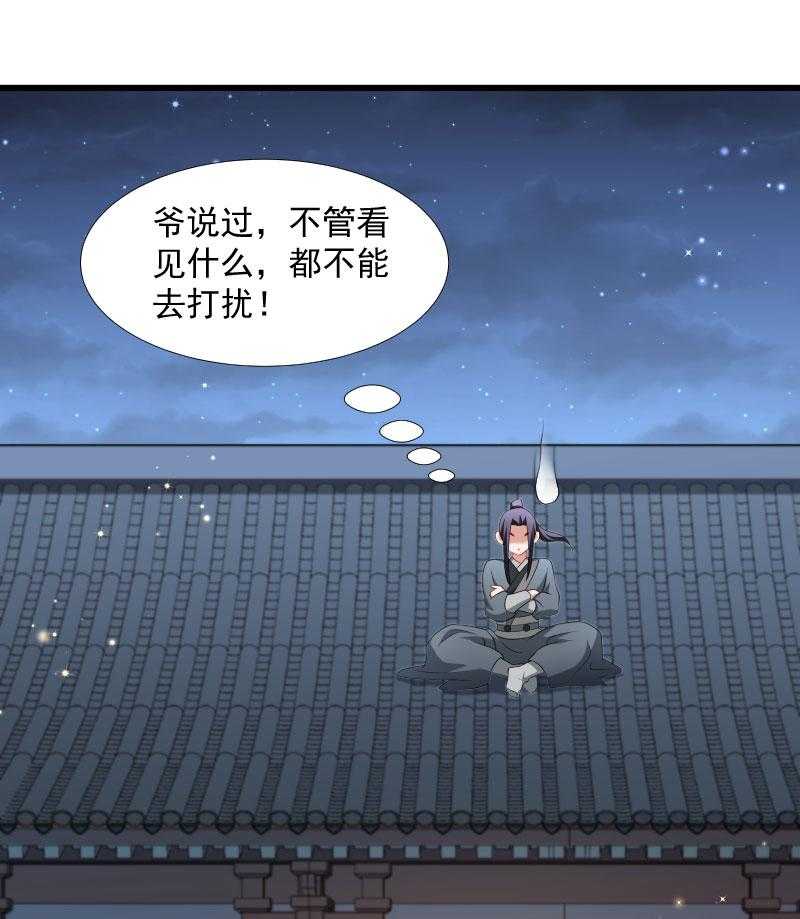 《小皇书vs小皇叔》漫画最新章节第132话_欲擒故纵免费下拉式在线观看章节第【16】张图片