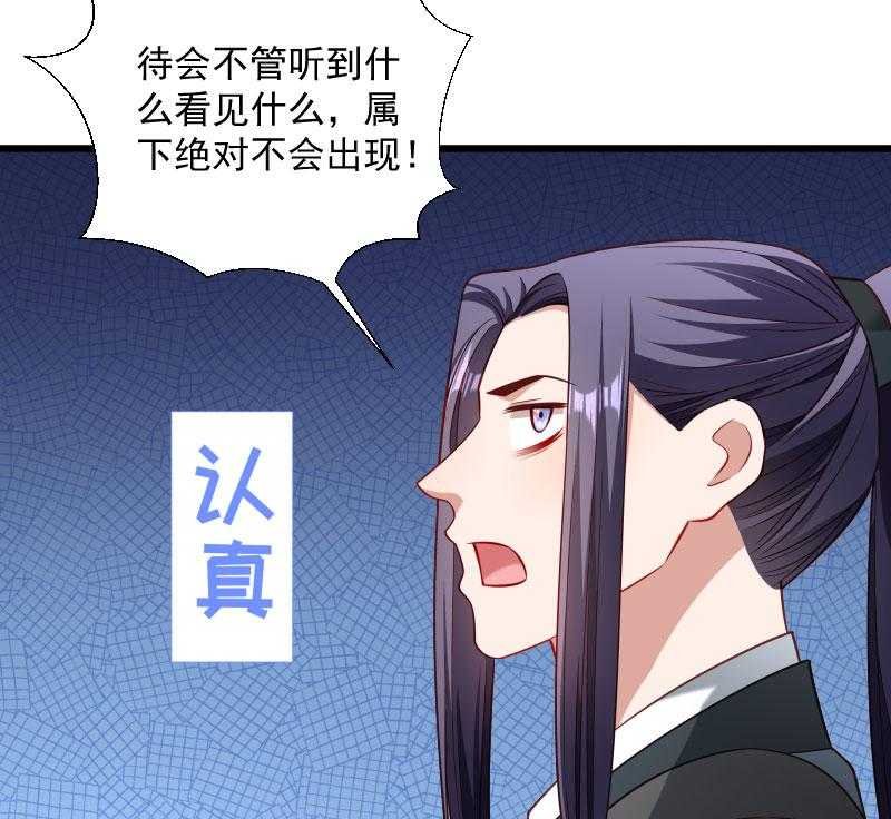 《小皇书vs小皇叔》漫画最新章节第132话_欲擒故纵免费下拉式在线观看章节第【54】张图片