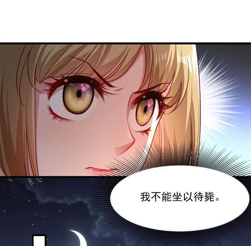 《小皇书vs小皇叔》漫画最新章节第132话_欲擒故纵免费下拉式在线观看章节第【64】张图片