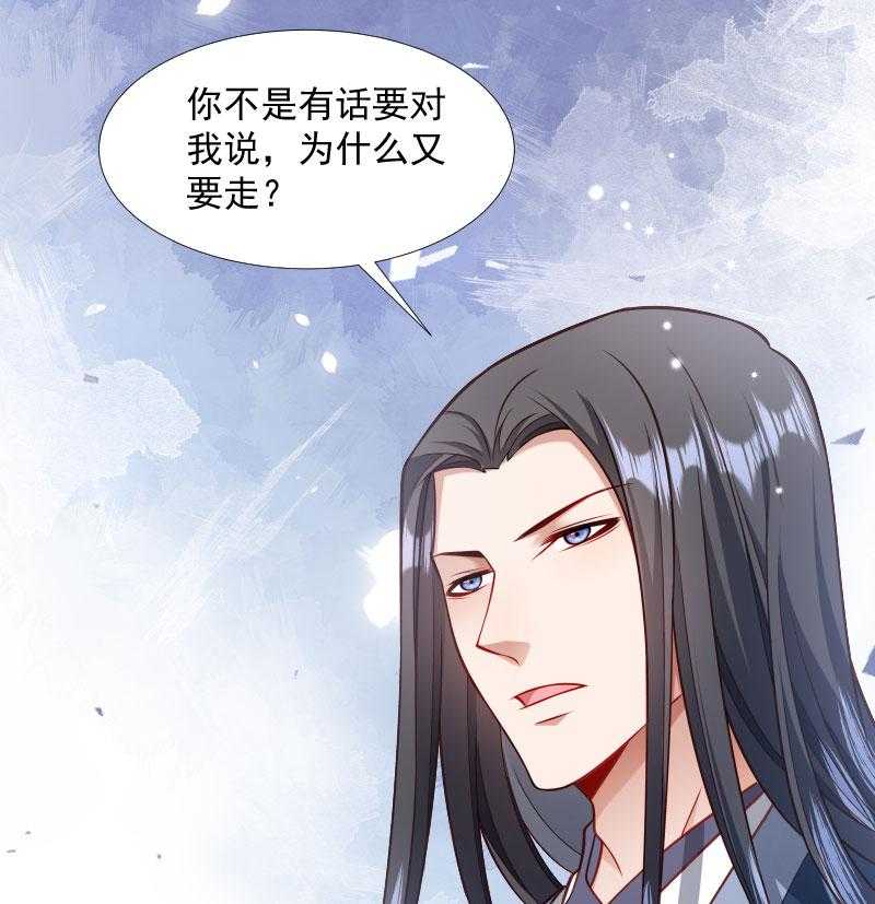 《小皇书vs小皇叔》漫画最新章节第132话_欲擒故纵免费下拉式在线观看章节第【4】张图片