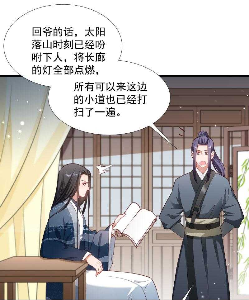 《小皇书vs小皇叔》漫画最新章节第132话_欲擒故纵免费下拉式在线观看章节第【59】张图片