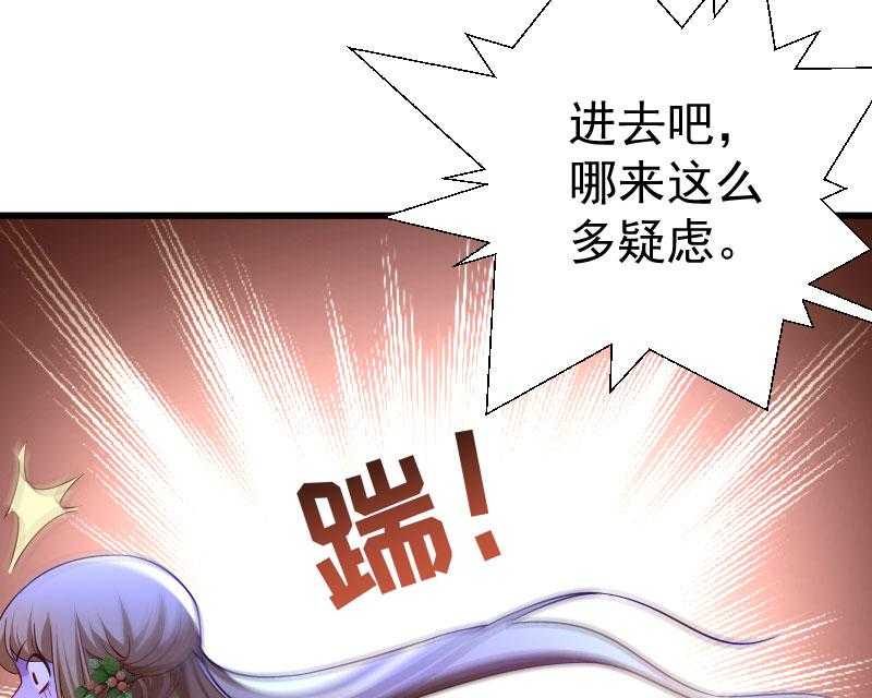 《小皇书vs小皇叔》漫画最新章节第132话_欲擒故纵免费下拉式在线观看章节第【41】张图片