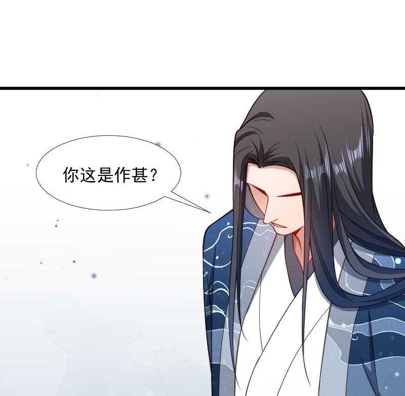 《小皇书vs小皇叔》漫画最新章节第132话_欲擒故纵免费下拉式在线观看章节第【33】张图片