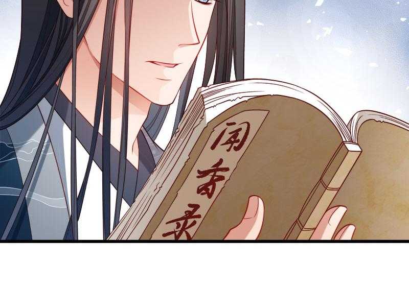 《小皇书vs小皇叔》漫画最新章节第132话_欲擒故纵免费下拉式在线观看章节第【60】张图片