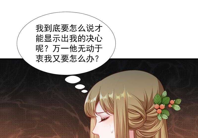 《小皇书vs小皇叔》漫画最新章节第132话_欲擒故纵免费下拉式在线观看章节第【43】张图片