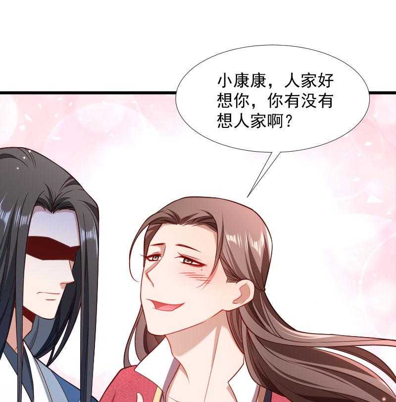 《小皇书vs小皇叔》漫画最新章节第132话_欲擒故纵免费下拉式在线观看章节第【25】张图片