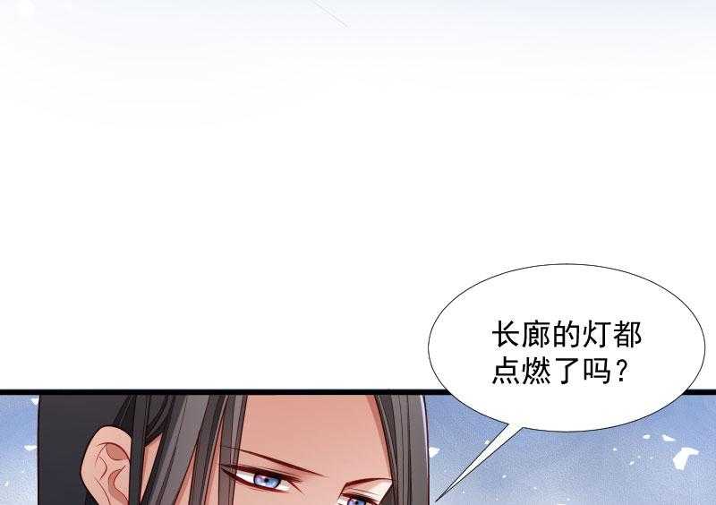 《小皇书vs小皇叔》漫画最新章节第132话_欲擒故纵免费下拉式在线观看章节第【61】张图片