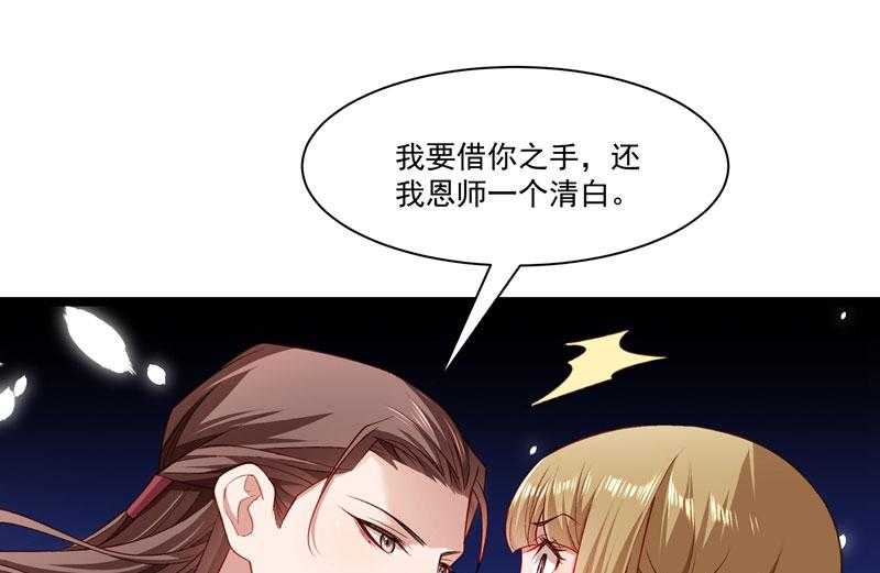 《小皇书vs小皇叔》漫画最新章节第133话_算你狠免费下拉式在线观看章节第【7】张图片