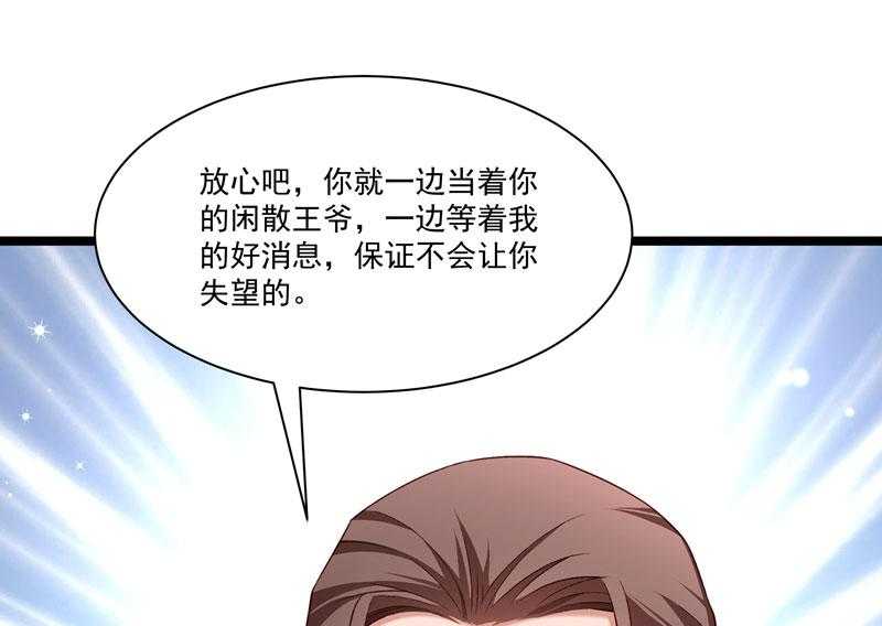 《小皇书vs小皇叔》漫画最新章节第133话_算你狠免费下拉式在线观看章节第【44】张图片