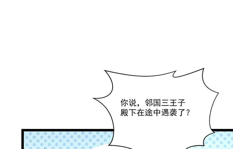 《小皇书vs小皇叔》漫画最新章节第133话_算你狠免费下拉式在线观看章节第【33】张图片