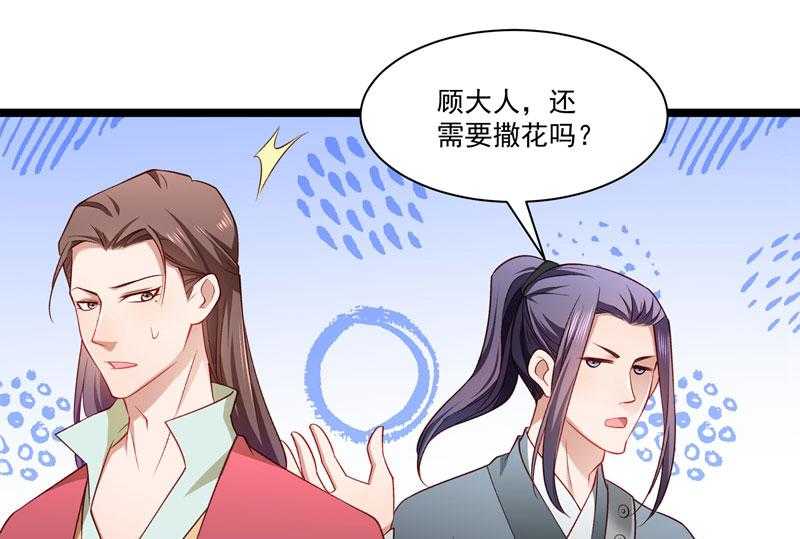 《小皇书vs小皇叔》漫画最新章节第133话_算你狠免费下拉式在线观看章节第【16】张图片