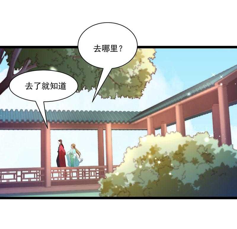 《小皇书vs小皇叔》漫画最新章节第133话_算你狠免费下拉式在线观看章节第【1】张图片