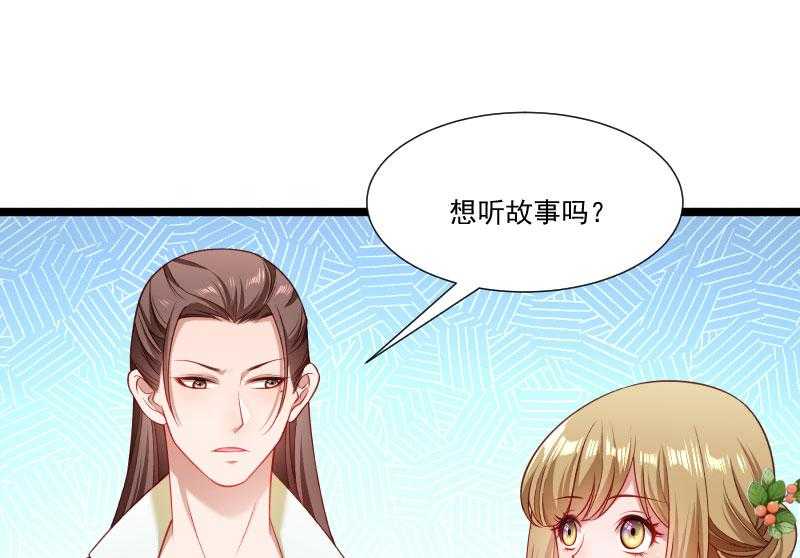 《小皇书vs小皇叔》漫画最新章节第135话_恩师之家免费下拉式在线观看章节第【24】张图片