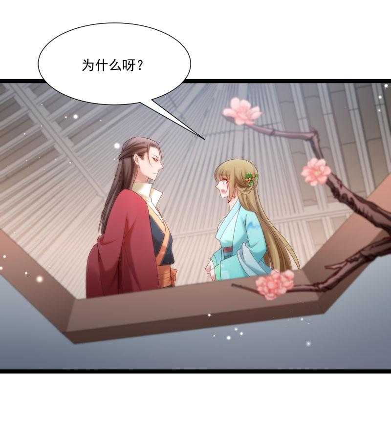 《小皇书vs小皇叔》漫画最新章节第135话_恩师之家免费下拉式在线观看章节第【14】张图片