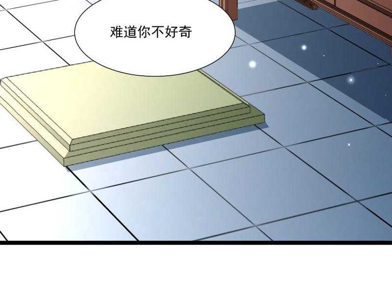 《小皇书vs小皇叔》漫画最新章节第135话_恩师之家免费下拉式在线观看章节第【17】张图片