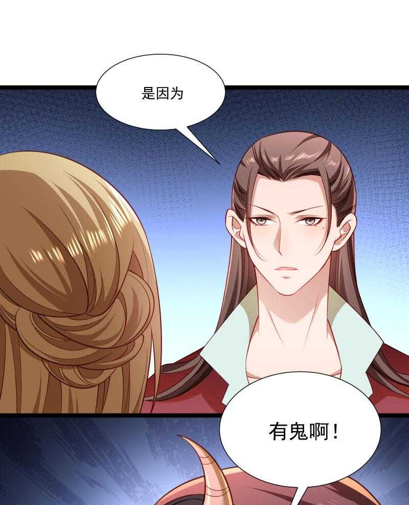 《小皇书vs小皇叔》漫画最新章节第135话_恩师之家免费下拉式在线观看章节第【13】张图片